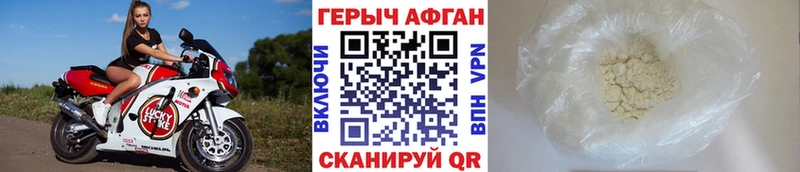 Купить где  Будённовск  ГЕРОИН афганец 