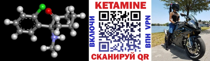 Кетамин VHQ  Купить где  Будённовск 