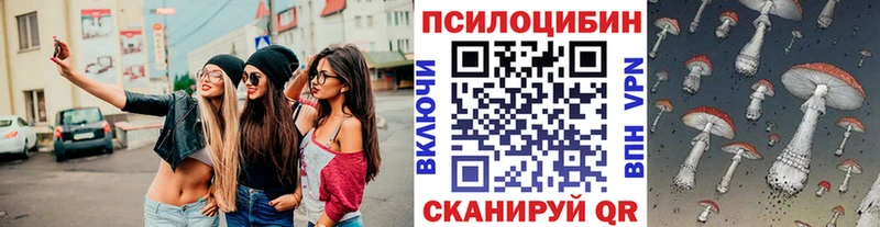 Псилоцибиновые грибы прущие грибы Купить где Будённовск